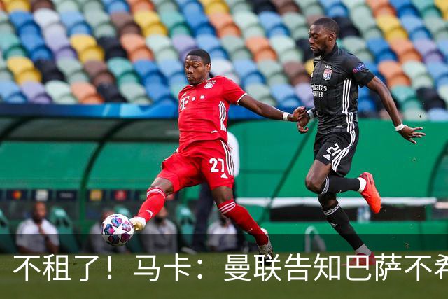 不租了！马卡：曼联告知巴萨不希望再外租拉什福德，只出售或留队
